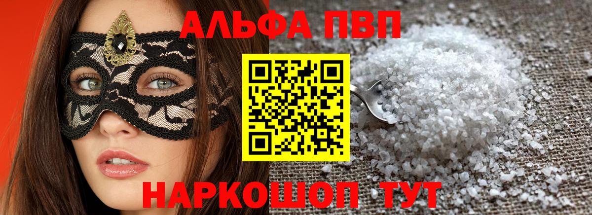 Alpha PVP СК КРИС  Вход с VPN  Елизово 