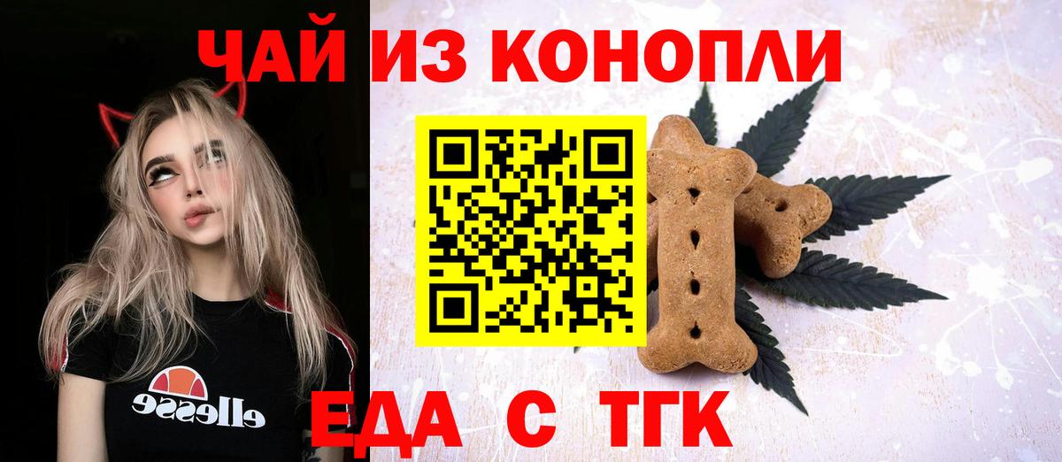 Canna-Cookies конопля  Вход с VPN  Елизово 