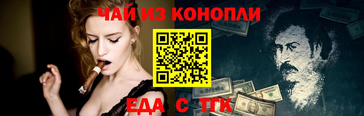 Печенье с ТГК марихуана Елизово
