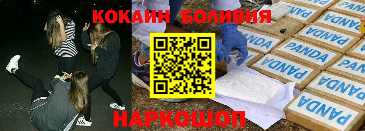Кокаин Fish Scale  КОКАИН  Елизово  Вход с VPN 