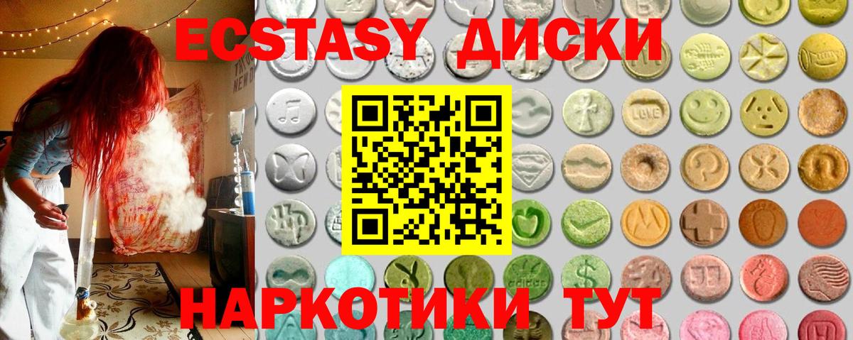 ЭКСТАЗИ 99% Елизово