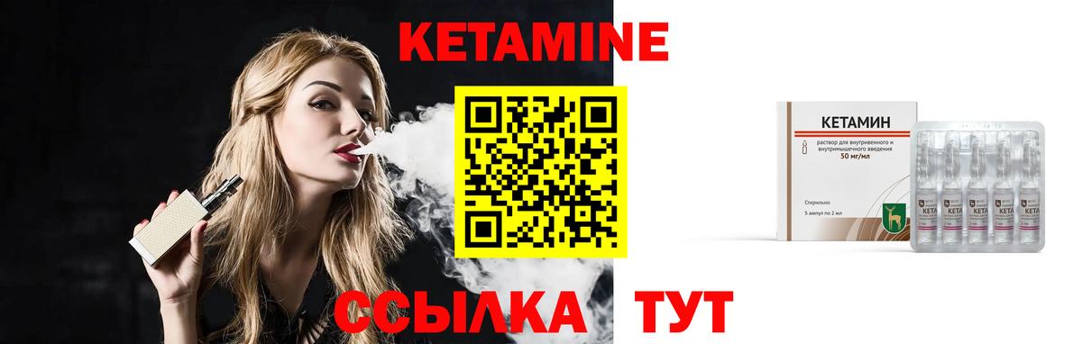 КЕТАМИН VHQ Елизово