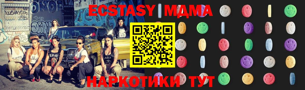 МДМА  Вход с VPN  Елизово  МДМА VHQ 