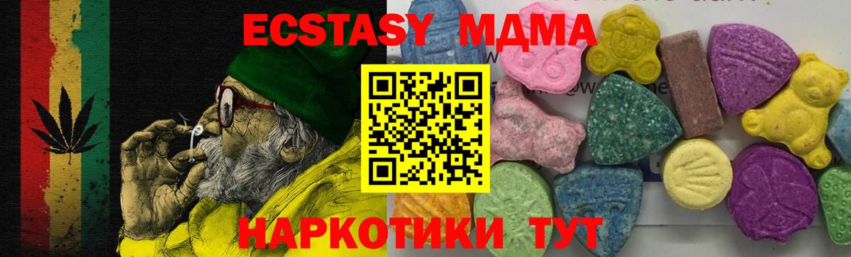 МДМА молли Елизово