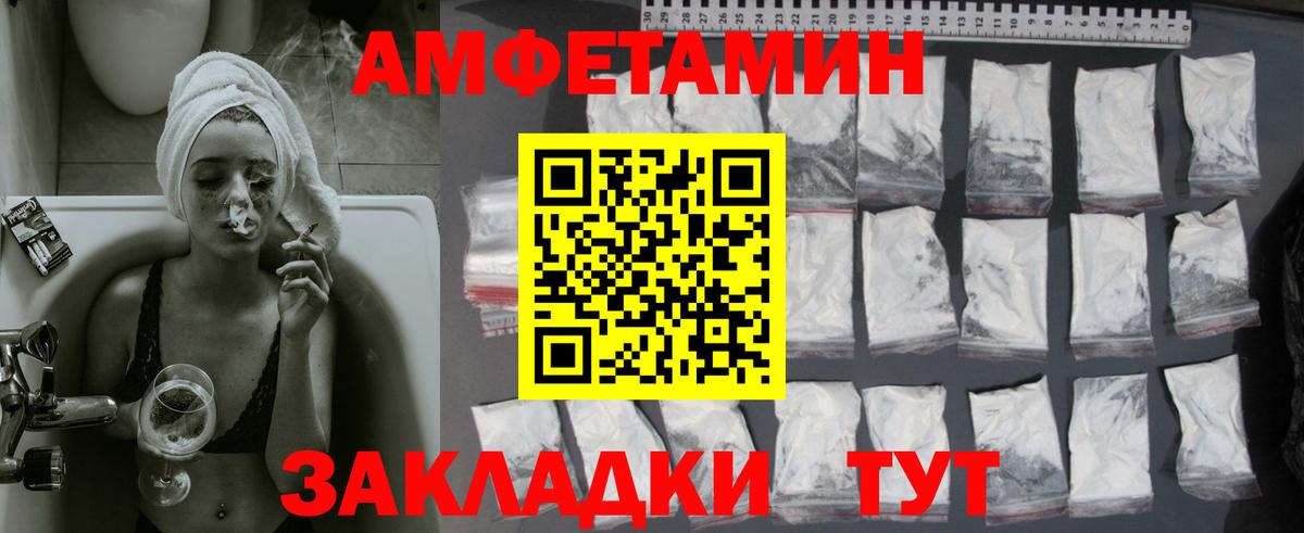 Метамфетамин кристалл Елизово