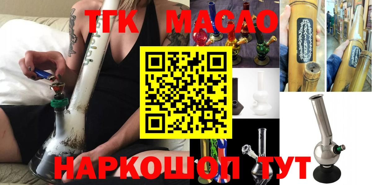 Дистиллят ТГК концентрат Елизово