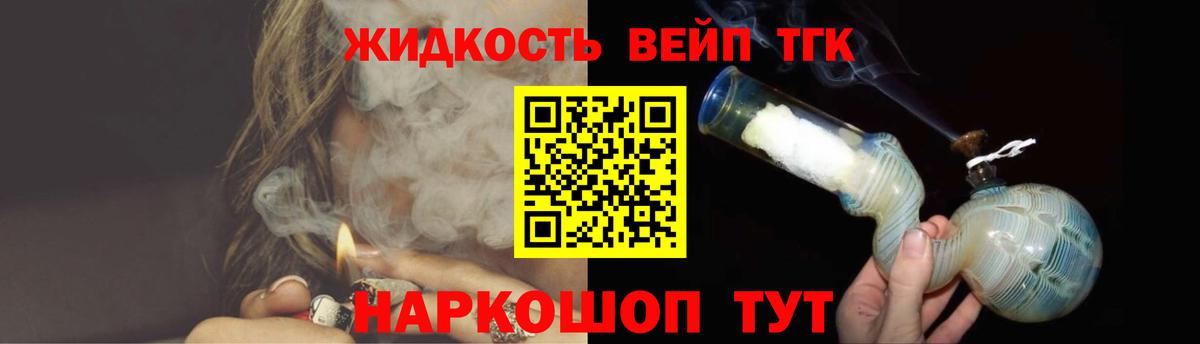 Дистиллят ТГК Wax  Вход с VPN  Елизово 